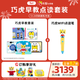 巧虎點(diǎn)讀筆早教啟智兒童玩具13-24月齡繪本禮物培養如廁習慣全套2年版 2年24套＋WIFI點(diǎn)讀筆 25.02出生/13月齡