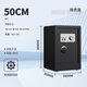金寶星加厚保險柜家用新款防火防盜電子指紋密碼鎖wifi報警家庭老式機械鎖加重防撬搬不走的保險箱 50尊貴黑機械+鑰匙 cm