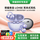 榮耀親選LCHSE耳夾耳機原裝無(wú)線(xiàn)藍牙耳機耳夾式運動(dòng)開(kāi)放式通話(huà)降噪適用華為蘋(píng)果手機耳麥男女士送禮物 榮耀耳夾耳機【莫奈紫】曬單有禮