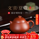 百年利永 宜興純全手工紫砂壺原礦朱泥文旦·豆蔻壺功夫茶具泡茶壺215cc 文旦·豆蔻 215ml
