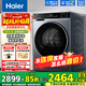 海爾（Haier）云溪77E/37E/53E/58E熱泵烘干機家用小型10公斤干衣機衣物護理機雙擎雙變頻除菌螨4重凈慮以舊換新 【新款58E】熱泵柔烘+四層線(xiàn)屑過(guò)濾+空氣洗
