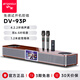 山水（SANSUI）DV-93P電視音響K歌一體機 回音壁全景聲影院家庭KTV套裝帶點(diǎn)歌機唱歌卡拉OK視頻音箱智能藍牙客廳