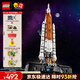 樂(lè )高（LEGO）積木機械組42221 NASA太空發(fā)射系統男孩兒童玩具生日禮物新年裝飾
