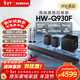 三星【新品上市】音響HW-Q930F/XZ9.1.4物理聲道杜比全景聲回音壁無(wú)線(xiàn)環(huán)繞手機藍牙投影家庭影院音箱 Q930F+支架