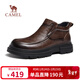 駱駝（CAMEL）舒適加絨保暖棉鞋免系通勤商務(wù)休閑皮靴男 G15W155069 棕色 42
