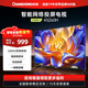 長(cháng)虹歐寶麗43Z60H 43英寸手機投屏 在線(xiàn)觀(guān)影 高清平板液晶LED智能電視機 二級能效補貼 臥室客廳家用 43英寸