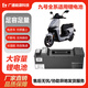 GTE NPOWER鋰電池九號M395C N385C E80CMK2電動(dòng)車(chē)直上60V 72V電摩專(zhuān)用鋰電池 【72V50Ah+10A充電器】 鐵鋰續航110-150公里 贈充電器+計量模塊+螞蟻保護板