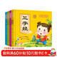 三字經(jīng)百家姓千字文弟子規全4冊幼兒注音版國學(xué)啟蒙兒童繪本0-3-6歲周一二年級帶拼音讀物