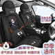 車(chē)鞍 卡通汽車(chē)坐墊粗麻布藝汽車(chē)座套全包四季通用座椅套透氣座墊套 A17粗麻-神秘黑-卡通版 五座全車(chē)-留言車(chē)型