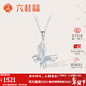 六桂福珠寶雙蝶飛舞Pt950鉑金吊墜蝴蝶項鏈鎖骨鏈項鏈新年禮物送女友生日 蝴蝶吊墜1.70g+S925鏈