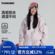 冷元素滑雪服男女款全壓膠單板雪服防水防寒專(zhuān)業(yè)滑雪上衣外套 冰川粉 S