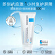 理膚泉（LA ROCHE-POSAY）B5多效舒緩修護霜 保濕補水去痘痘印閉口粉刺凈膚乳液男女通用 B5+修護霜100ml