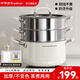榮事達2025新款316不銹鋼蒸鍋無(wú)涂層食品級燃氣蒸煮燉湯鍋22cm蒸格*2