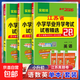 小升初2026江蘇省小學(xué)畢業(yè)升初中考試卷精選28套卷語(yǔ)文數學(xué)英語(yǔ)2025春雨六年級下升學(xué)考試系統總復習資料輔導書(shū)蘇教版真題卷必刷題【真便宜】 備考2026【3本】語(yǔ)數英-江蘇專(zhuān)用