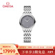 歐米茄（OMEGA）瑞士手表 新碟飛系列時(shí)尚女表434.10.28.60.03.001 新年禮物