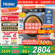 海爾（Haier）【云溪4.0】 37E超薄直驅滾筒洗衣機10公斤全自動(dòng)變頻慕斯沖浪洗藍盾除菌洗烘一體 以舊換新補貼 37E 洗烘一體 【智能烘干+藍盾除菌+雙漩渦自清潔】
