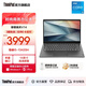 ThinkPad聯(lián)想ThinkBook14 2025/揚天V14 英特爾酷睿處理器 商務(wù)輕薄筆記本電腦 揚天i5-13420 16G 512G 0BCD