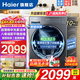 海爾（Haier）線(xiàn)下同款【新品超越4.0】滾筒洗衣機10公斤精華洗全自動(dòng)大容量超薄平嵌八維減震一級能效58A1 10公斤 單洗 智能投放+1.21高洗凈比+藍盾除菌