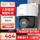 HIKVISION?？低暠O控器攝像頭400萬(wàn)高清全彩夜視360°全景POE供電室內外防水云臺球機語(yǔ)音對講2Q140MY-TE