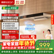 帥康（Sacon）歐式頂吸式抽油煙機25立方大吸力變頻油煙機燃氣灶套裝揮手智控煙灶聯(lián)動(dòng)自清洗煙機T810/T811 【升級款】25風(fēng)量單煙機T810(Pro)