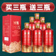 誠信古貴州國醬1935醬型白酒53度純糧食禮盒裝送禮白酒整箱特價(jià)酒水六瓶 【買(mǎi)3瓶送3瓶】+3個(gè)手提袋