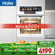 海爾（Haier）【小紅花廚電-綻放版】嵌入式蒸烤箱 瞬蒸C72 大容量 白色家用多功能蒸烤箱 11.17寸彩屏 C72-TAU1