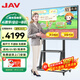 JAV 教學(xué)一體機多媒體觸摸屏電腦大學(xué)高中高等教育培訓會(huì )議平板顯示器黑板多功能電子白板智能黑板 65英寸i3觸摸一體機 （帶移動(dòng)支架）