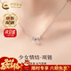中國黃金（CHINA GOLD）蝴蝶結項鏈女士銀吊墜鎖骨鏈套鏈小眾設計感結婚送女朋友生日禮物 京速達*蝴蝶結項鏈【中金禮盒+證書(shū)】