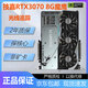 華碩七彩虹影馳微星等RTX3060TI 8G/3070 8G/3080 10G臺式機電腦游戲獨立顯卡 技嘉RTX3070 8G 魔鷹