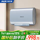 奧克斯（AUX）60升超薄扁桶雙膽電熱水器 【國家補貼】3000W速熱一級能效家用大水量鎂棒免更換MOX-60DB80