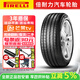 倍耐力（Pirelli）倍耐力輪胎 Cinturato P7 新P7 225/55R16 95W 防爆帶星* 寶馬3系