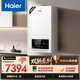 海爾（Haier）【行業(yè)首創(chuàng  )雙冷凝】全變頻超一級能效燃氣壁掛爐天然氣供暖熱水器 家電補貼以舊換新26JN7Eco