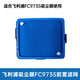 飛利浦（PHILIPS）吸塵器配件 FC9735 FC9732  FC9728遙控手柄軟管地刷濾網(wǎng)配件 前置濾網(wǎng)