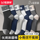 恒源祥男士襪子男棉襪7A抗菌防臭吸汗透氣耐磨休閑襪四季款中筒男襪 混色 【7A抗菌】 6雙 均碼 【39-45碼均可穿】