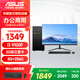 華碩（ASUS）辦公電腦 i3 13100F商用辦公家用學(xué)習娛樂(lè )臺式電腦組裝電腦主機DIY整機 配置一 i3 9100F+8G+256G 單主機