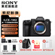 索尼（SONY）Alpha 1 II 新一代全畫(huà)幅微單?旗艦(ILCE-A1M2/α1 II/A1 二代) A1二代 ILCE-A1M2單機身 官方標配【贈 京造快充頭】
