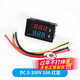 DC0-100V 1A 10A 50A 100A雙顯示雙色數字數顯 直流電壓電流表頭 DC0-100V 10A紅藍