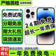 【已驗機】Apple iPhone 14Pro 蘋(píng)果14Pro蘋(píng)果14ProMax二手蘋(píng)果手機【三方屏幕】 14Pro 銀色【第三方屏幕】 95新 256G【3期免息+更換100%電池】