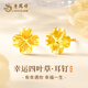 老鳳祥黃金耳飾女四葉草足金耳釘純金耳飾女士生日禮物送老婆女友首飾 足金四葉草耳釘+久伴鐘愛(ài)禮盒