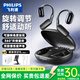 飛利浦（PHILIPS）骨傳導概念藍牙耳機掛耳式超長(cháng)續航降噪HIFI音樂(lè )運動(dòng)5.4藍牙游戲低延遲開(kāi)放式TAT3739華為蘋(píng)果通用 升級雙音腔【可旋轉】-深黑