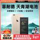 菲耐德【全網(wǎng)熱銷(xiāo)2萬(wàn)+】蘋(píng)果6S電池/iPhone6S電池 蘋(píng)果手機電池頂配續航版2400mAh大容量?jì)戎酶鼡Q換新