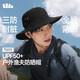 蕉下（beneunder）遮陽(yáng)帽子男士漁夫帽防曬帽釣魚(yú)帽太陽(yáng)帽登山帽戶(hù)外防潑水黑