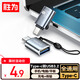 勝為T(mén)ype-c轉換USB3.2 OTG轉接頭蘋(píng)果17/16/15安卓華為手機平板接U盤(pán)耳機鍵鼠車(chē)載充電10G數據ETU0003J