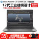 惠普（HP）PowerG7 G8 zbook15 G6 G5 G8 G9 15.6英寸移動(dòng)圖形工作站設計本 全金屬機身 3D建模 機械設計二手筆記本手提 16】G9i712代321TA2000獨8G