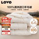 LOVO羅萊 100%純澳州羊毛被子冬被芯A類(lèi)抗菌防螨6.6斤200*230cm