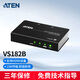 ATEN 宏正VS182B 2口HDMI分配器 (3D、色深、4K)影音共享器 一進(jìn)二出 一分二 黑色工業(yè)級