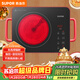 蘇泊爾（SUPOR）電陶爐煮茶電磁爐家用新型電磁爐灶電池爐2200W大功率低音輻射火鍋圍爐煮茶爐C22-CS03A