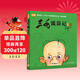 三毛流浪記全集（彩圖學(xué)生版） 課外閱讀 閱讀 課外書(shū)暑假作業(yè) 一升二暑假銜接 小升初暑假銜接  寒假暑假推薦必讀書(shū)