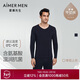 愛(ài)慕先生【奶皮衣】男保暖內衣長(cháng)袖打底沁潤NS72K431藍色180