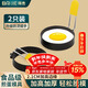 拜杰不粘煎蛋模具煎荷包蛋神器圓形飯團煎餅模具可折疊煎雞蛋器兩只裝